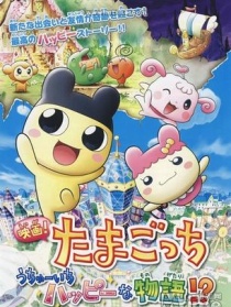 宠物蛋电影版！宇宙第一快乐物语！？