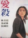 再生人