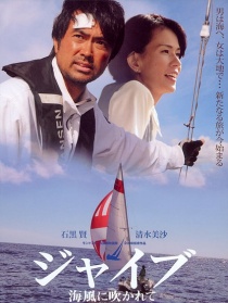 海風(fēng)吹來