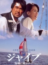 海风吹来