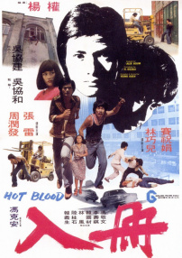 入冊(cè)
