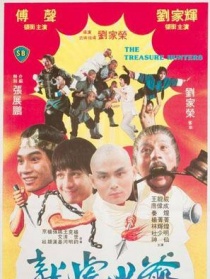 龙虎少爷