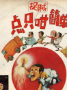 點(diǎn)只捉賊咁簡單