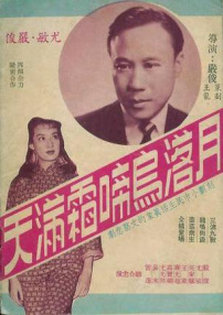 月落乌啼霜满天