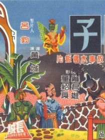 芙蓉仙子