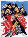 殘缺