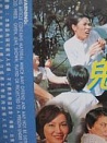 鬼马狂潮