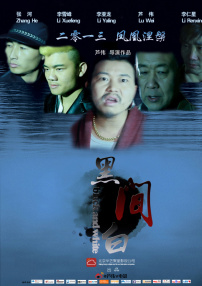 黑白間