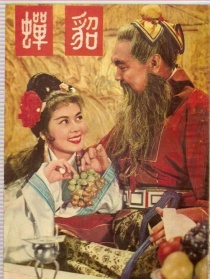 貂蝉