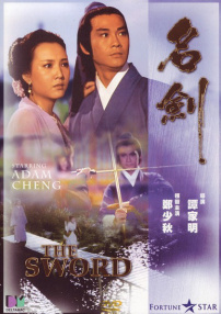 名剑