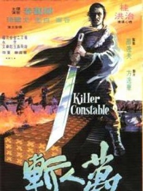 萬人斬