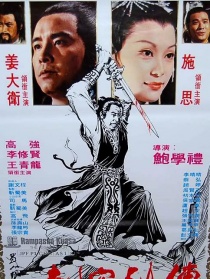 刺客列传