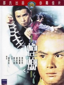 螳螂