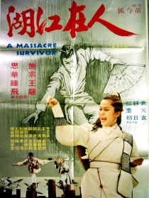 人在江湖