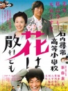 石內(nèi)尋常高等小學(xué)