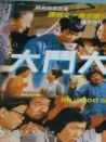 大斗大