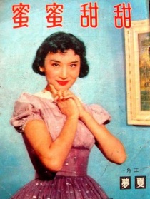 甜甜蜜蜜