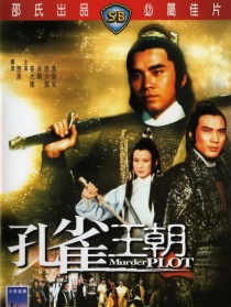 孔雀王朝