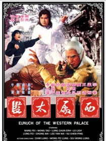 白马素车勾魂幡