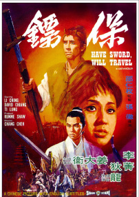 保鏢