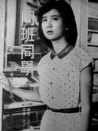同班同学
