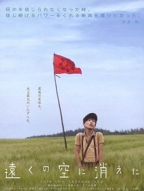 消失在遠(yuǎn)空中