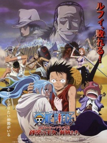 航海王剧场版8：阿拉巴斯坦战记 沙漠公主与海盗们