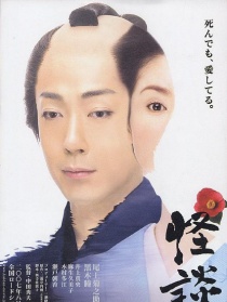 怪谈