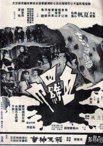 血羅巾