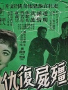 僵尸復(fù)仇