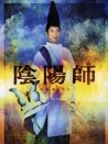陰陽師