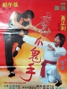 拜錯(cuò)師父叩錯(cuò)頭