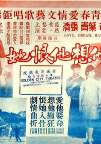 愛他想他恨他