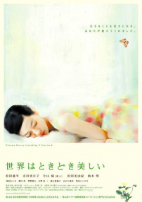 世界有时挺美好