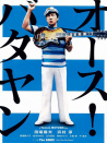 嗨！田端義夫