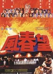 望春風(fēng)