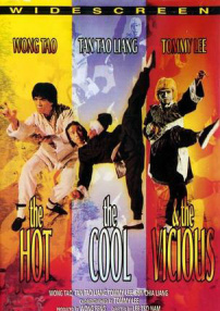 南拳北腿战阎王