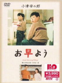 早安