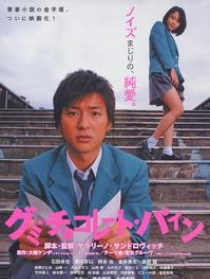 軟糖 巧克力 菠蘿