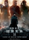 星際迷航：暗黑無(wú)界