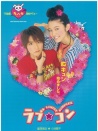戀愛情結(jié)