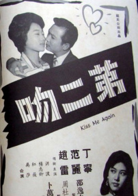 第二吻