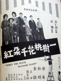 一树桃花千朵红