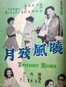 晓风残月