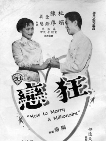 狂恋