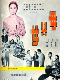 母與女