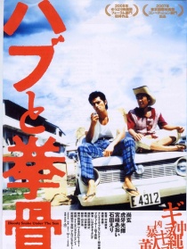 太阳下的血蛇