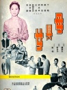 母与女