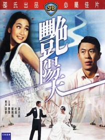 艳阳天