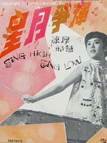 星月争辉